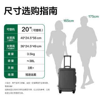  YANXUAN/网易严选 前置开口 行李箱