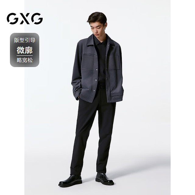 今日必买：GXG 男装绒面质感时尚夹克男外套24秋季 灰色