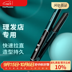火之凤 夹板卷发棒 中秋礼物 夹头发蓬松不伤发陶瓷电梳子卷直两用 理发店发廊专用 直发夹A2 A2窄版变色龙