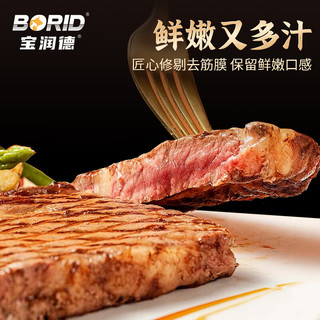  宝润德 整切 菲力牛排 黑胡椒酱