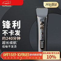 火之凤 理发器成人低音剃头不卡发理发店专用电动推子剃发器推头发器剃头发的电推子T3
