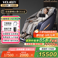 威仕力 VCL 日本按摩全身按摩椅太空舱4D 自动拉伸揉捏推拿 8810款蓝