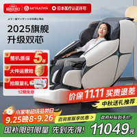 宫和 MIYAKIWA 2025新品双机芯5218D家用按摩椅全身太空舱智能电动全自动多功能富士白送父母生日礼物