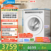 美的 滚筒洗烘一体机10公斤MD10L7PRO