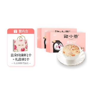 泡小燕燕窝银耳羹冲泡即食冻干燕窝饮营养滋补品代早餐鲜炖羹