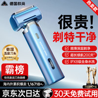 权尚 TRANS SHOW 剃须刀电动刮胡刀往复式便携款男生生日