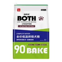 BOTH伯欧氏全价低温烘焙全犬粮B11 鲜鸭肉梨配方 鲜肉无谷冻干狗粮 6.8kg*1袋