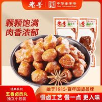 老李 卤贡丸 22g*10包 五香猪肉贡丸 即食小包装