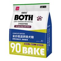BOTH伯欧氏全价低温烘焙全犬粮B11 鲜鸭肉梨配方 鲜肉无谷冻干狗粮 1.5kg*1袋