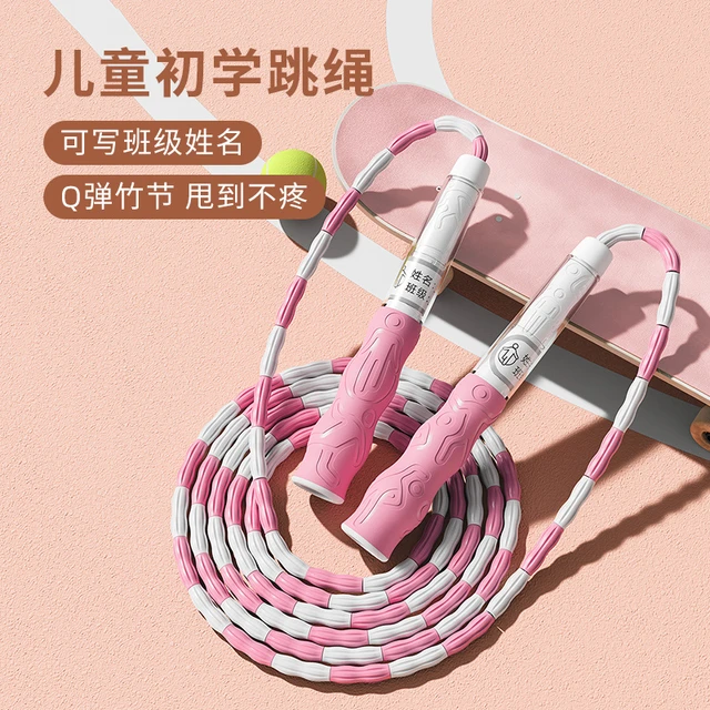 竹节跳绳儿童小幼儿园大班一年级小初学入门绳子