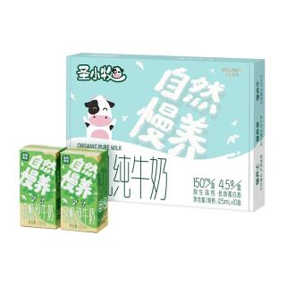 圣小牧 圣牧 有机儿童牛奶  125ml*10盒，会员满两件赠有机鸡蛋10枚