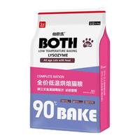 BOTH 泌尿管理 猫粮 6.8kg