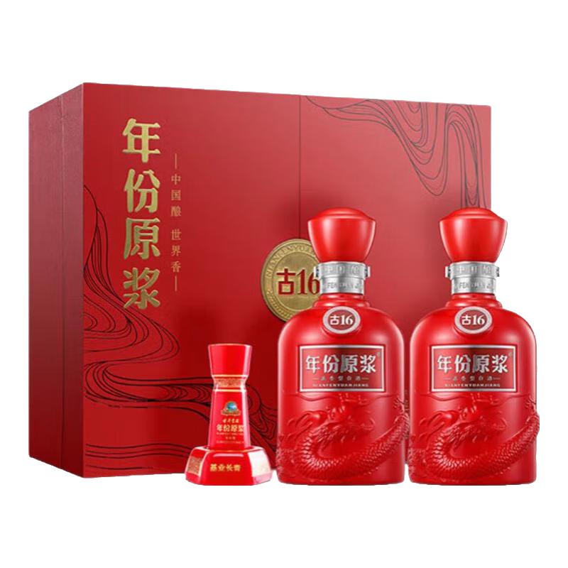 古井贡酒年份原浆古20 52%vol 浓香型白酒500ml*2瓶双支装【报价价格