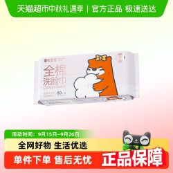 蓬松生活 棉柔巾100%全棉洗脸巾80抽*8包（L码）