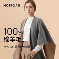 牧尔西 MOERCIAN 纯羊毛大披肩女士秋冬季保暖围巾女母亲 驼灰双面