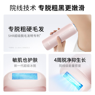  Ulike 蓝宝石冰点 脱毛仪 刮毛刀 剃毛器  星黛粉