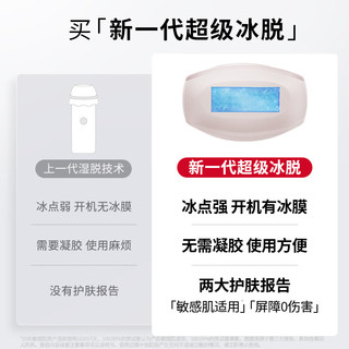  Ulike 蓝宝石冰点 脱毛仪 刮毛刀 剃毛器  星黛粉