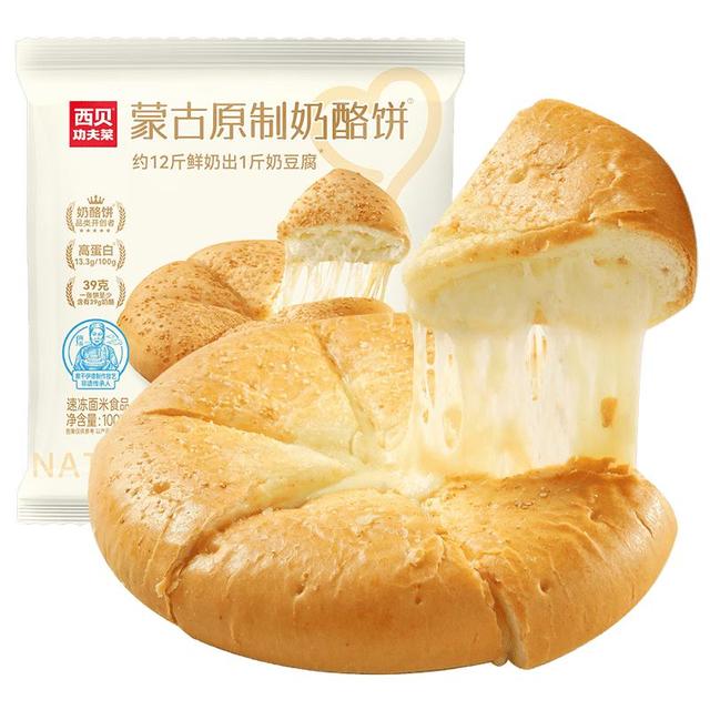 西贝 莜面村蒙古原制奶酪饼100g 1个装爆浆拉丝芝士 儿童早餐面点开学早餐