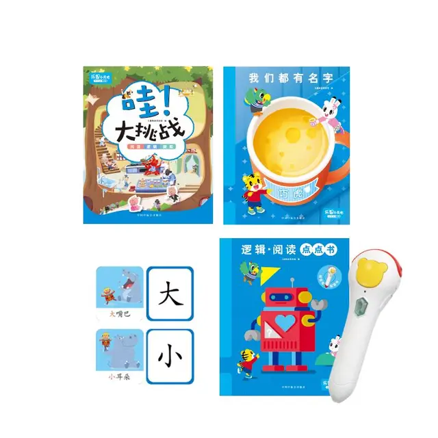 巧虎KIDS 早教启智儿童点读笔玩具书绘本3-4岁逻辑阅读幼儿园小班全套1年版 2018.07出生