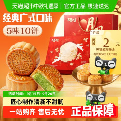 百草味 中秋月饼月观山海盒装广式送礼伴手礼盒自食传统糕点零食