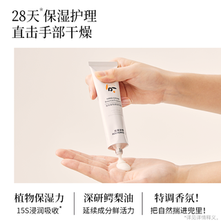 【卓沅同款】摇滚动物园植物护手霜滋润保湿补水持久留香清爽