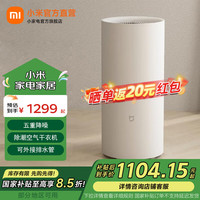 小米生活 除湿机 22L/D 小米白