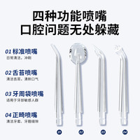 MinHuang/敏煌 超声波洁牙 冲牙器 喷嘴收纳盒