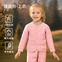 欧孕(OUYUN)儿童校服马甲女童秋冬保暖衣男童内胆加厚加绒中大童棉服 橡皮粉-上衣 御寒保暖 三层锁温 130cm 【身高:120cm-130cm】