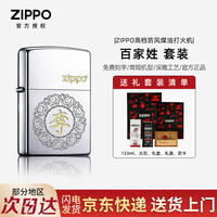 ZIPPO打火机百家姓限量防风送男士z 礼盒6件套 套装