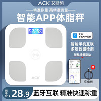 艾斯凯体重秤家用体重秤精准电子秤智能体脂秤减肥充电子称重计 婆婆高档实用 【APP体脂秤-充电款】手机互联+多项检测
