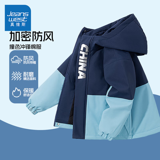 真维斯童装 JEANSWEST JNR 真维斯 儿童秋冬款加厚加密防风冲锋棉服 真五折！