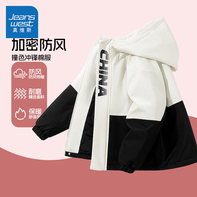 真维斯童装 JEANSWEST JNR 真维斯 儿童秋冬款加厚加密防风冲锋棉服 真五折！