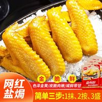 美味佳 盐焗粉 正宗家用 广东客家盐焗鸡爪海鲜调料