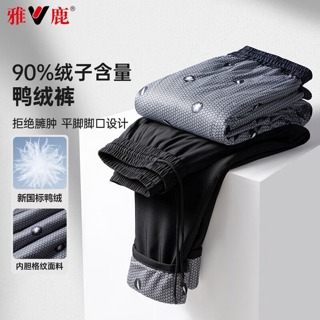 雅鹿 限时1小时！90白鸭绒 羽绒裤