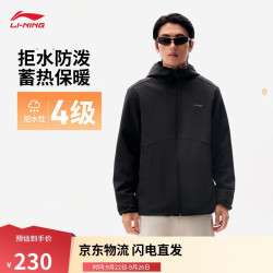 李宁 反光加绒保暖运动风衣男外套AFDVE89