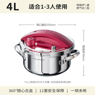 荣事达高压锅小型家用燃气电磁炉通用防爆小容量压力锅 不锈钢高压锅