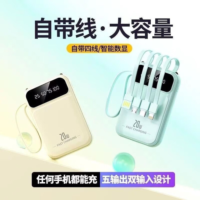 洛亿 3C认证 充电宝 20000mAh 可上飞机120W超级快充 万能充 自带线