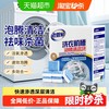 老管家 洗衣机槽泡腾清洁块15g*12块