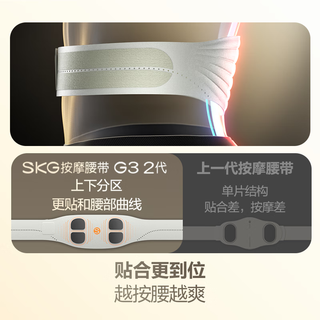 未来健康 SKG/未来 热敷 腰部按摩仪