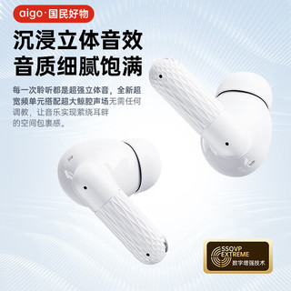 爱国者 TJ36 IMAX沉浸环绕 白色 真无线蓝牙耳机