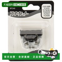 泰斯康 个人护理电动剪刀的备用刀片灰色安全可靠