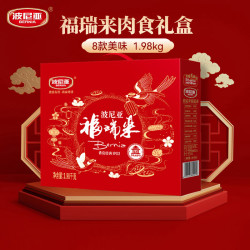 波尼亚 BERNIA 肉食礼盒 福瑞来1.98kg