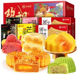 味滋源 月饼礼盒1020g16饼11味组合广式莲蓉 流心桃山皮