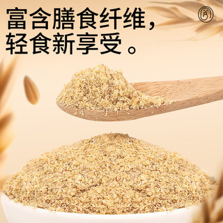 盖亚农场小麦胚芽 即食冲饮原味胚芽片 免煮营养早餐-临期 小麦胚芽*2（24年11月29日生产）