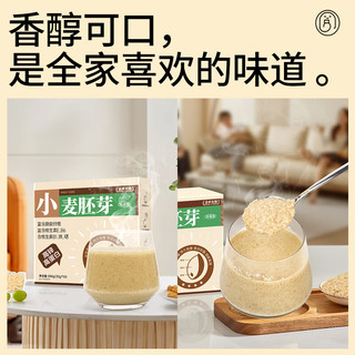 盖亚农场小麦胚芽 即食冲饮原味胚芽片 免煮营养早餐-临期 小麦胚芽*2（24年11月29日生产）