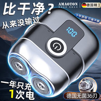 阿猫顿 德国品质小钢炮剃须刀电动男士刮胡刀便携剃胡子送男友2025新款 豪华款300天待机