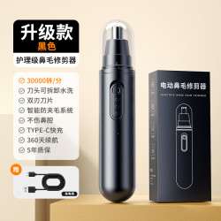 极巅 电动鼻毛修剪器男士鼻孔剃刮毛神器女通用鼻毛清理充电式专用剪刀