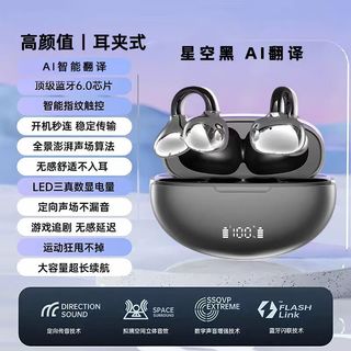 WENIIN S19 开放式蓝牙骨传导耳机 黑色