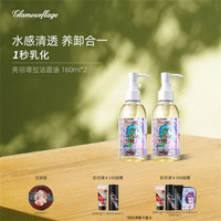 移动端：格兰玛弗兰 glamourflage 水感卸妆油深层清洁眼唇脸卸妆温和