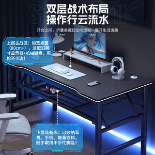 皆客折叠桌电脑桌家用书房书桌电竞桌游戏桌学习桌简约办公桌长条桌子 【碳纤维白】双层80*50